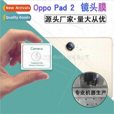 Tempered Glass Film  Oppo Pad 2 Tablet Lens Tempered Glass F