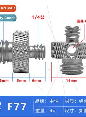 1/4 to 3/8 Double Head Screw Tripod Adapter Adapter Photo gh