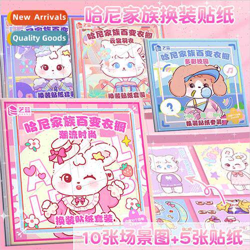 Hani family dress-up sticker book children educational toys