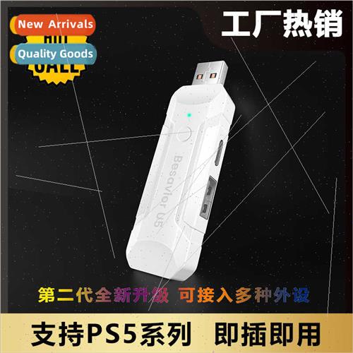 PS5 third-party joystick adapter mouse keyboard adapter s Pl