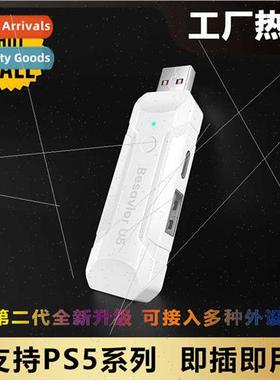 PS5 third-party joystick adapter mouse keyboard adapter s Pl