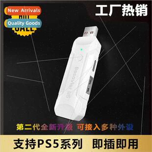 joystick PS5 party keyboard mouse third adapter