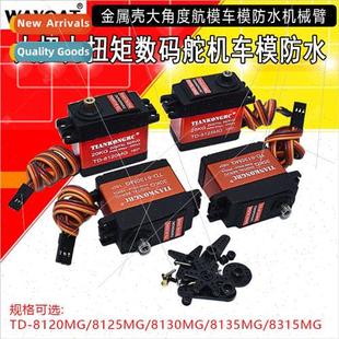 servo TD8120 metal 25KG torque digal large 25MG