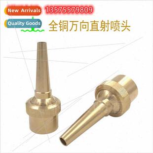 Copper universal direct spray nozzle water features fountain