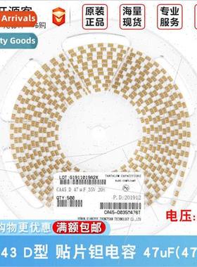 7343 Chip Tantalum Capacor D Type 47uF ±20% 35V CA45-D035M4