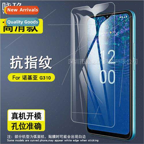For Nokia G310 tempered film Nokia G310 cell phone HD anti-f