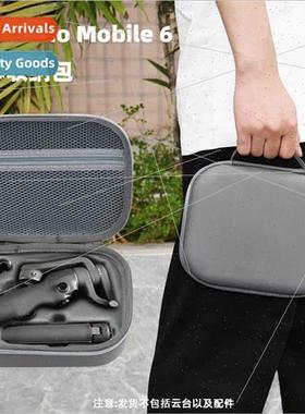 适用DJI OM6 storage bag OSMO Mobile 6 handheld gimbal stabil