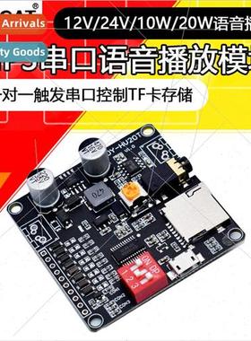 12V/24V/10W/20W Voice Playback Module One-to-One Trigger Ser