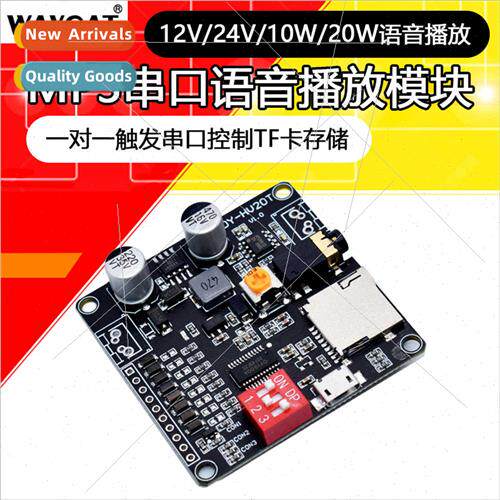 12V/24V/10W/20W Voice Playback Module One-to-One Trigger Ser