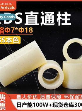 M7-M18 Insulated Plastic  Through  Plastic Round Hole Suppor
