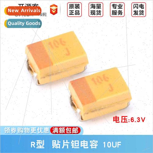 0805 Chip Tantalum Capacor 2012R Type 6.3V 10UF ±10% TAJR10