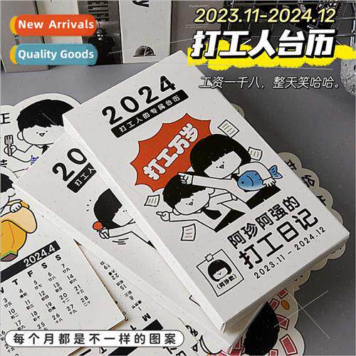 2024 new creative decompression desk calendar desktop orname