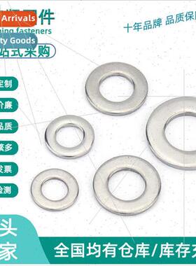 304 gasket metal round gasket M3-M36  stainless steel small