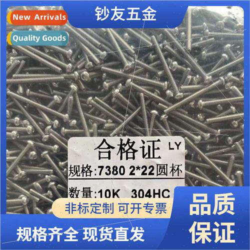 7380 Round cup M2*22 304 round head hexagon socket screws
