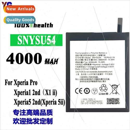 适用Sony Xperia Pro/1 2nd/5 2nd Cell Phone Battery SNYSU54 个性定制/设计服务/DIY 皮带扣 原图主图