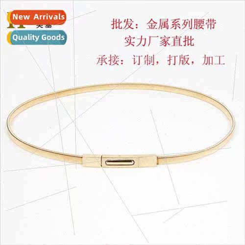 Spring Elastic Metal Waist Chain Women Decorative Fine Gold