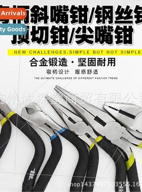 Curved-jaw pliers bent wire pliers vise vise sharp-nosed pli