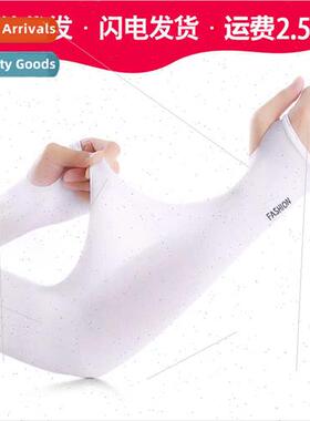 Ice silk sunscreen sleeve set men and women summer cycling s