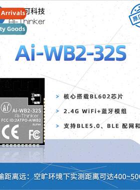 Axis WiFi Bluetooth BLE 2-in-1 Module -WB2-32S On-Board Ante