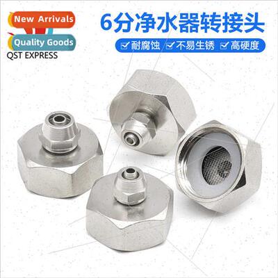 Faucet adapter 6p internal teeth to 2p wh gasket strainer sp