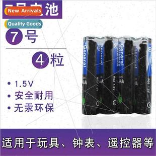 Carbon 7 Battery Toy Car Remote Control Camera Mouse Alarm C