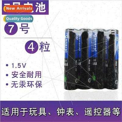 Carbon 7 Battery Toy Car Remote Control Camera Mouse Alarm C