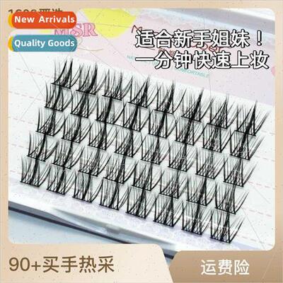 Lazy Trilogy pine Whe Moonlight Segmented False Eyelash Natu