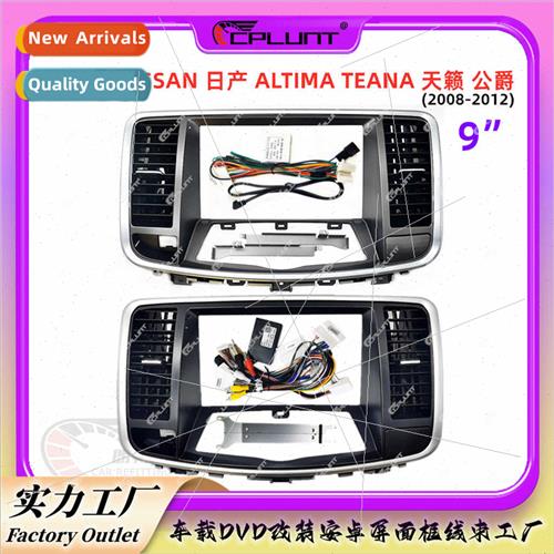 Variety frame适用TEANA Sky ALTIMA Android navigation screen 女士内衣/男士内衣/家居服 搭扣 原图主图