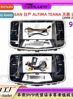 Variety frame适用TEANA Sky ALTIMA Android navigation screen