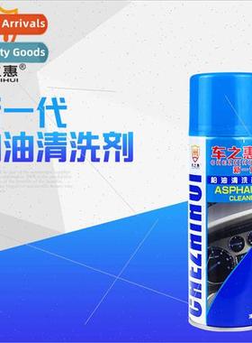 Tar Cleaning Car Paint Glass Asphalt Black  Bug Gum Resin Re