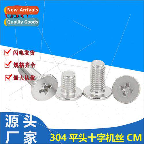 304 Phillips thin flat head screws CM Phillips flat head scr