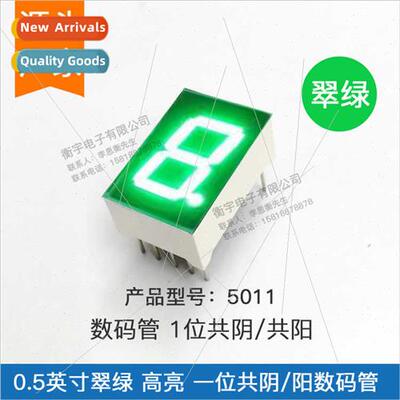 0.5 inch digal tube 1 b emerald green 5011agg common negativ