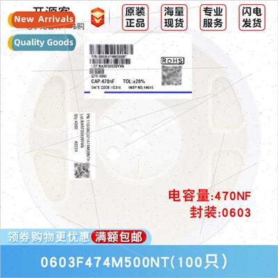 0603 Chip Capacor 470nF474±20% 50V Material:X7R 0603F474M50