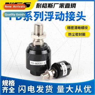 Accessories Floating Universal Connection Joint Swing