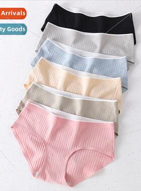 3Pcs Womens Underwear Cotton Seamless Stripes Panties Soild