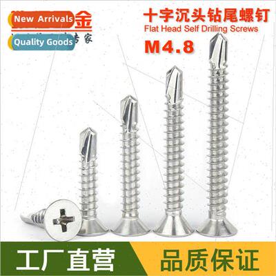 M4.8*16 19 50 stainless steel 410 Phillips flat head drillin