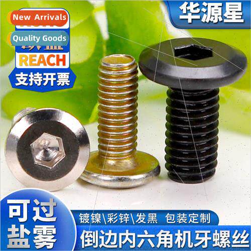 Chamfered flat round head socket head cap screws round head