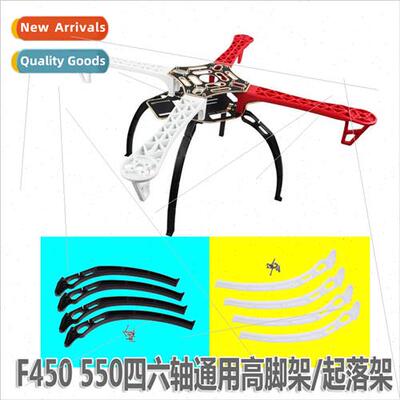 F450 500 V2 DJI Universal Tall StMulti-axis Traversal Quad F