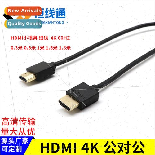 hdmi small mold hdmi  2.0 4K ultra thin set-top box connecti