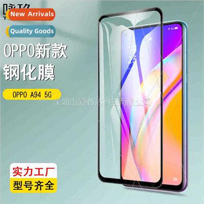 适用 OPPO A94 5G full screen tempered film OPPO A94 5G two s