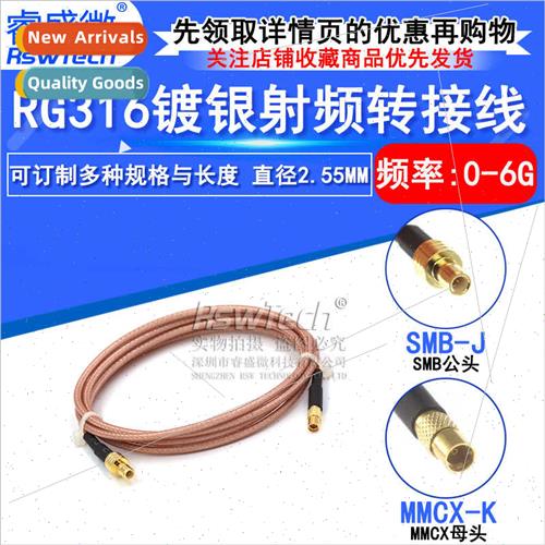 50 ohm coaxial RF connection patch cable SMB male to MMCX fe
