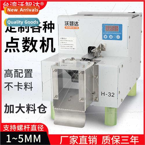 Vozda Automatic Screw Counting Machine wh Hopper Intelligent