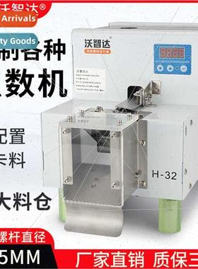 Vozda Automatic Screw Counting Machine wh Hopper Intelligent