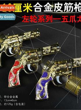 Alloy leather gun Golden Dragon Mauser revolver metal contin