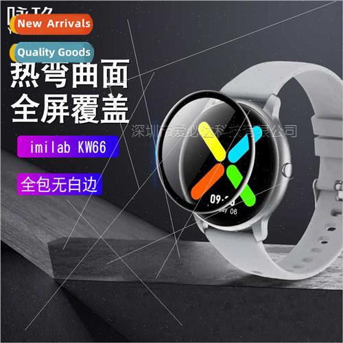Suable  imilab KW66 watch curved 3D compose soft film PMMA i