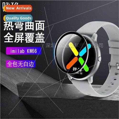 Suable  imilab KW66 watch curved 3D compose soft film PMMA i