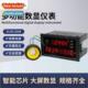 Power 2048 Display Current DL69 Facto Voltage Meter