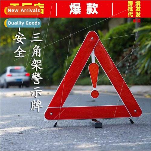 Car Tripod Reflective Warning gn Car Tripod Tripod Parking F 珠宝/钻石/翡翠/黄金 DIY配件 原图主图