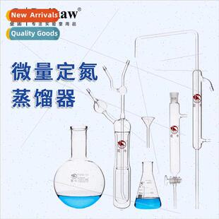 Micro trogen Determination Distiller 1761 Borosilicate Glass