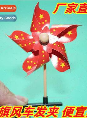 Day small windmill hairpin pentagram hairpin flag school gam